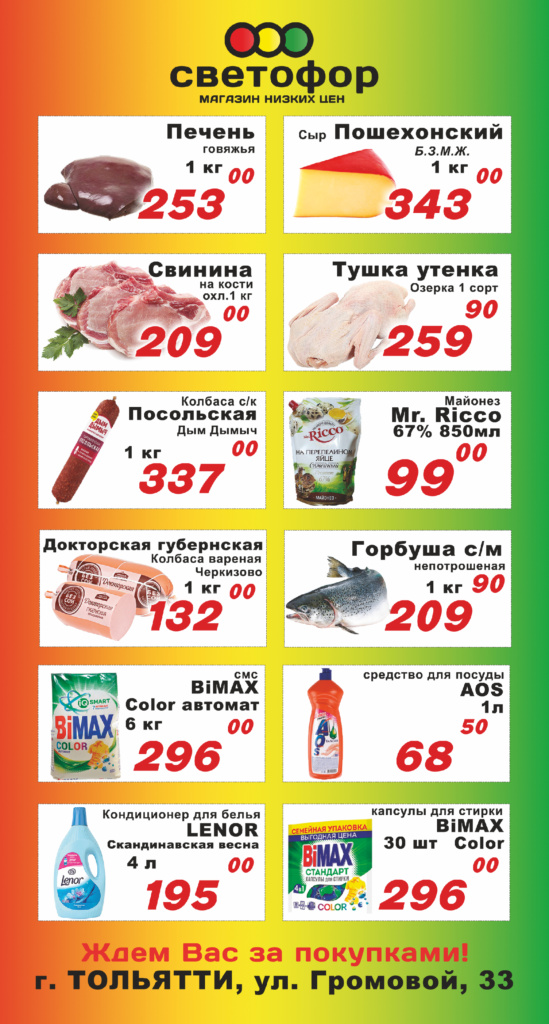 СВЕТОФОР.jpg